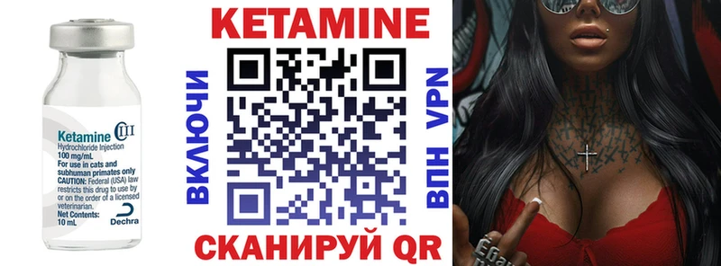 КЕТАМИН ketamine где продают Норильск