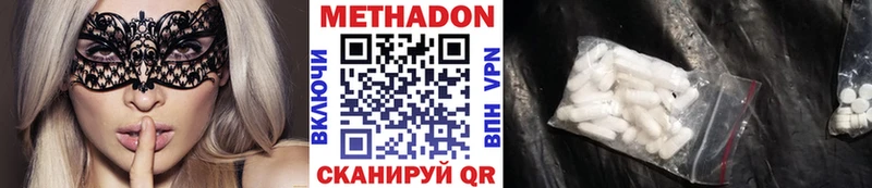 Метадон VHQ Норильск